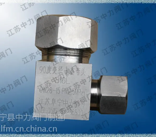 供应中力卡套式等径,变径三通,卡套式直通,卡套式接头