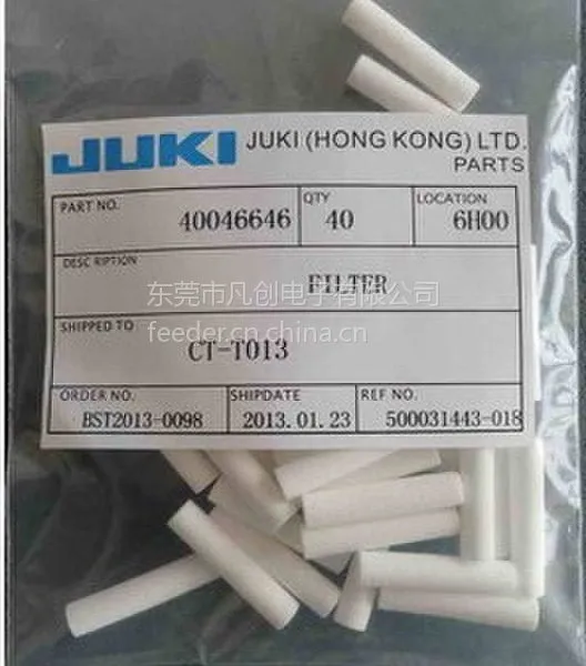 供应厂价直销SMT贴片机过滤棉,JUKI 2070头部过滤棉|400466646