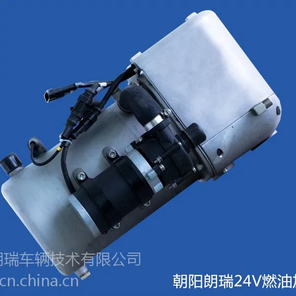 辽宁吉林黑龙江全自动新型燃油加热器厂家价格图片