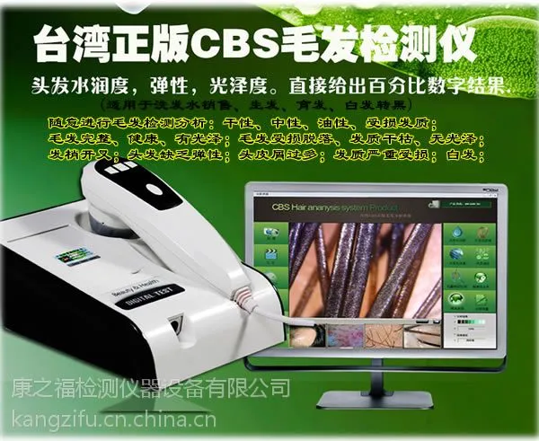 供应台湾高清〖500万像专业毛发检测仪〗毛囊检测仪-生发美发育发专用