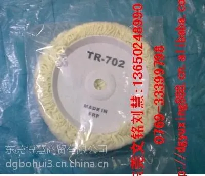 供应羊毛球/羊毛抛光盘 TR-702羊毛轮