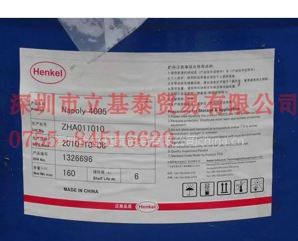 供应水性油墨苯丙乳液NaPoly 4005H