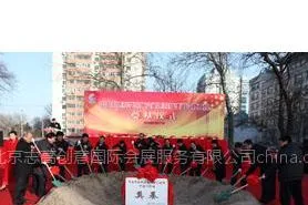 供应北京亦庄会议背景板活动场地布置