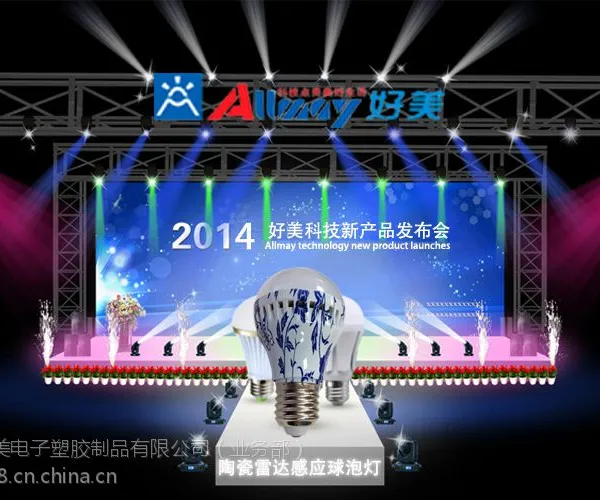 供应6W led球泡灯 LED感应球泡灯 微波雷达感应灯泡 微波感应 灯泡