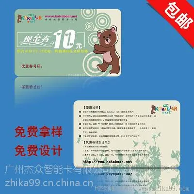 供应商超现金券代金券折扣券提货券等各类凭证券制作生产商
