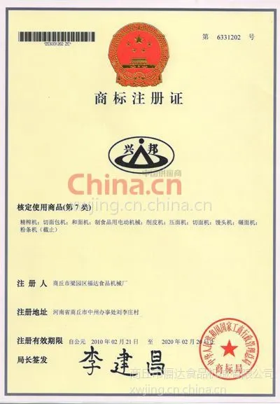 商标注册