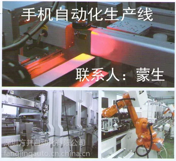 供应非标自动化手机自动化生产线