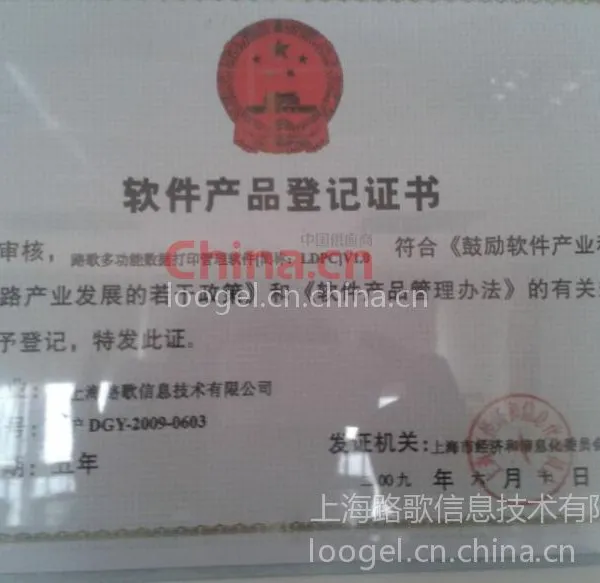 打印软件证书