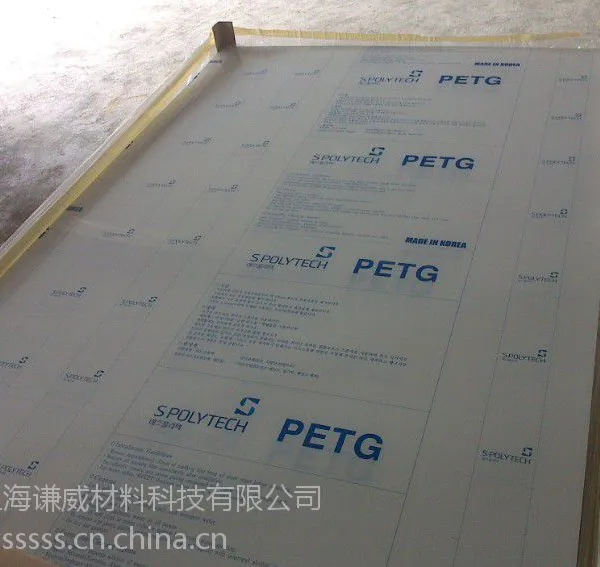 供应韩国世化SPOLYTECH PETG透明板GG00