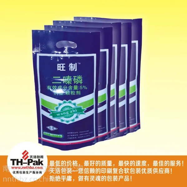 供应优质定做各类农资塑料包装袋铝箔袋自立袋等