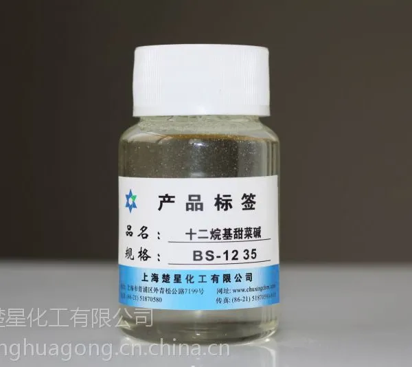 楚星BS-12 十二烷基二甲基甜菜碱 两性表面活性剂
