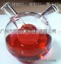 供应食品级天然紫胶红色素粉末、液体