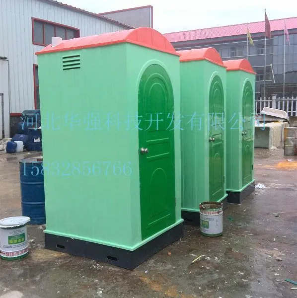 供应厂家直销环保厕所 玻璃钢整体厕所 建筑工地专用厕所 品质好美观