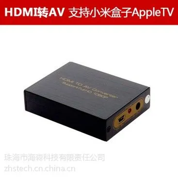 供应麒翼HDMI转AV CVBS RCA带音频支持小米盒子接老电视 apple tv