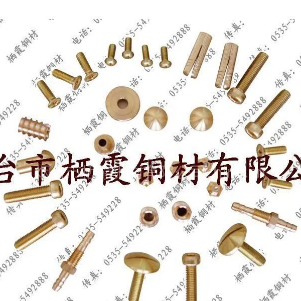 供应铜螺丝 沉头铜螺丝 一字铜螺丝 英制铜螺丝