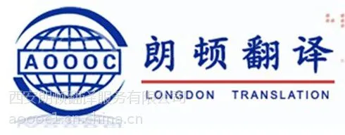 供应成绩单翻译 在读证明翻译 出国资料翻译 西安朗顿翻译公司