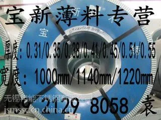 无锡不锈钢卷板|无锡304不锈钢卷板|无锡316不锈钢卷板
