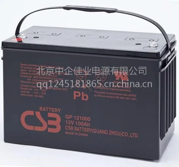 厂家直销CSBGP12120报价CSB12V12AH蓄电池CSB蓄电池报价