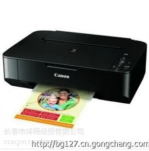 供应长春 佳能/Canon MP236 彩色喷墨入门一体机