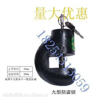 供应供应变压器防盗锁、电力表箱锁