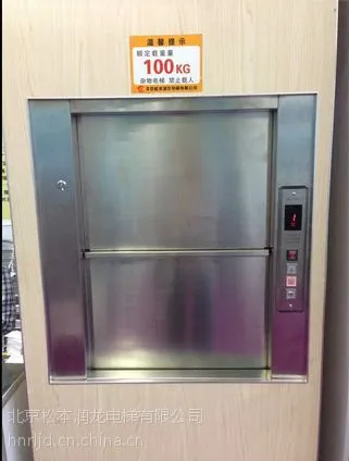 供应润龙传菜电梯TWJ-200