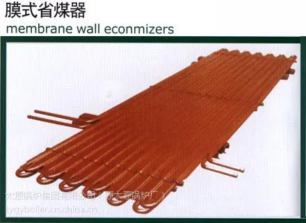 供应太原锅炉集团有限公司太原锅炉厂膜式省煤器过热器蛇形管