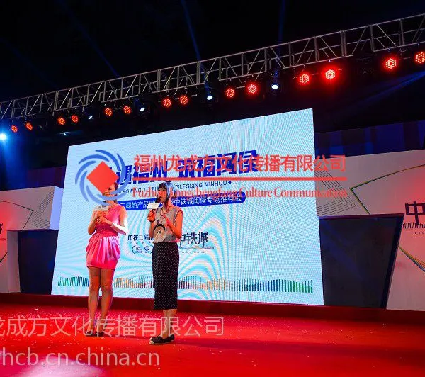 福州灯光音响出租 福州LED屏出租 福州舞台场地布置 福州舞台灯光音响出租