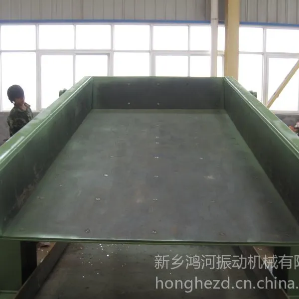 鸿河科技供应XZG/HZGK/ZG双质体共振给矿机
