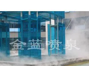 供应水池喷雾