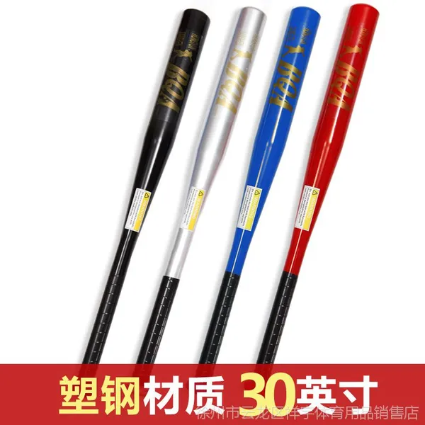 加强型 塑钢合金钢棒球棍 棒球棒 车载防身 家庭防卫 30英寸