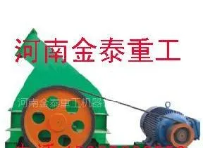供应高产木粉机