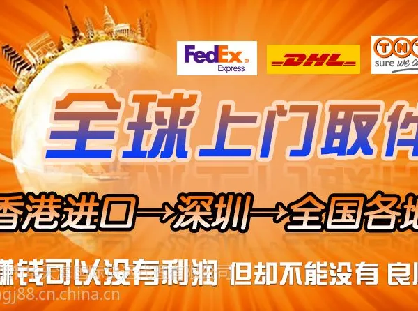 供应欧洲保温杯上门取件,香港快件包税进口至大陆