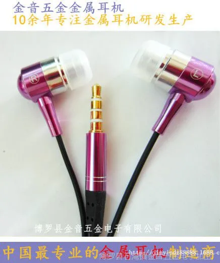 厂家低价批发 手机mp3重低音金属耳机 mp3入耳式耳塞 礼品耳机