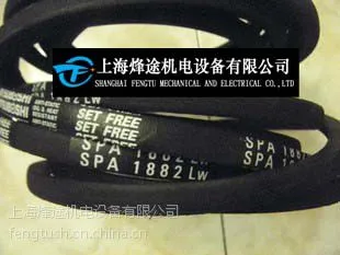 供应SPA1882LW进口三角带价格,耐高温皮带,空调机皮带