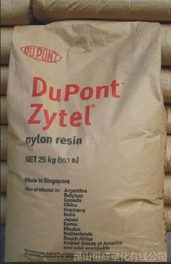 专业供应 美国杜邦PA66 ST800L NC010标准产品