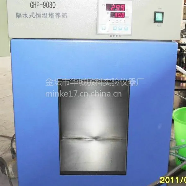 供应MK-GHP-9080型隔水式恒温培养箱