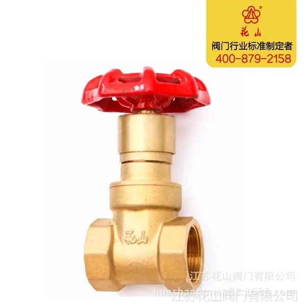 供应花山阀门 内螺纹铜闸阀 磁性加密可锁 表前阀厂家直销