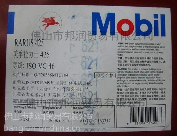 ��Ӧ��������ʿ425 Mobil Rarus 425 ���ڿ�ѹ����