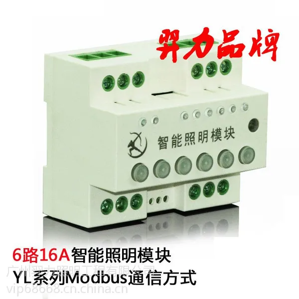 供应6路16A智能照明控制模块 智能照明模块 羿力照明