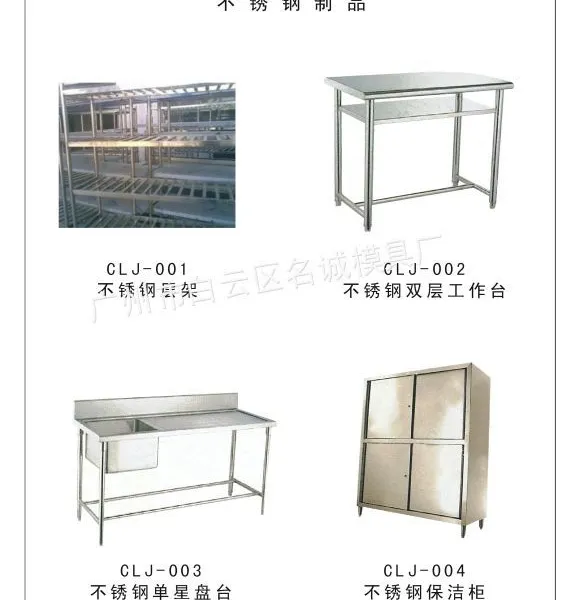 供应厂价批发不锈钢货架,厨房置物架,层架