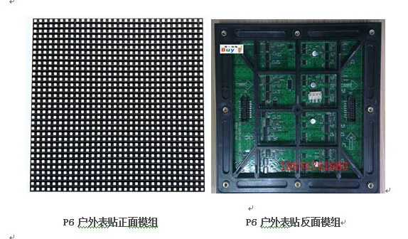 显示屏工厂供应P6高清户外表贴全彩显示屏