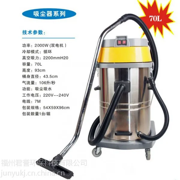 武平上杭永定连城宁德福安福鼎寿宁霞浦君凌JL70-2工业吸尘器低价促销