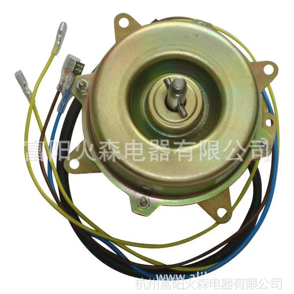 火森供应各种功率的电风扇电机,冷干机80W 90W电机富阳火森电机厂
