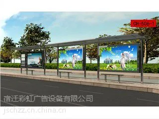 供应尚志都市候车亭生产 候车亭价格 户外广告灯箱生产