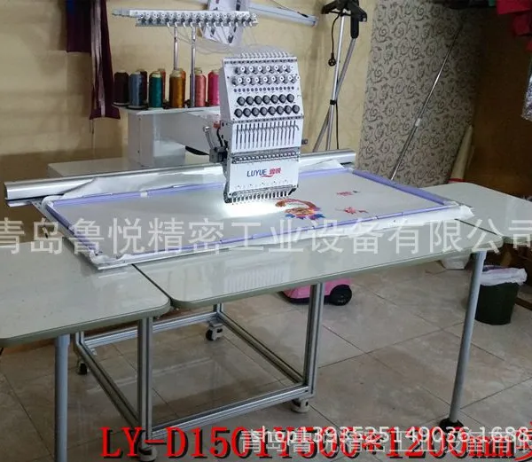 鲁悦精工全自动15针单头的绣花机15色刺绣范围1200×500mm