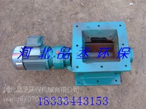 gw16星型卸料器直连式图纸设计|gw16卸料器