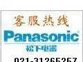 上海松下传真机维修站,panasonic传真机维修中心,维修电话