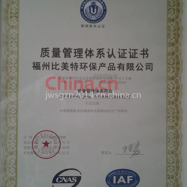 企业iso质量认证
