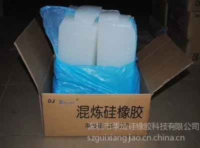 供应华东地区供应混炼硅胶原材料/混炼胶批发生产厂家