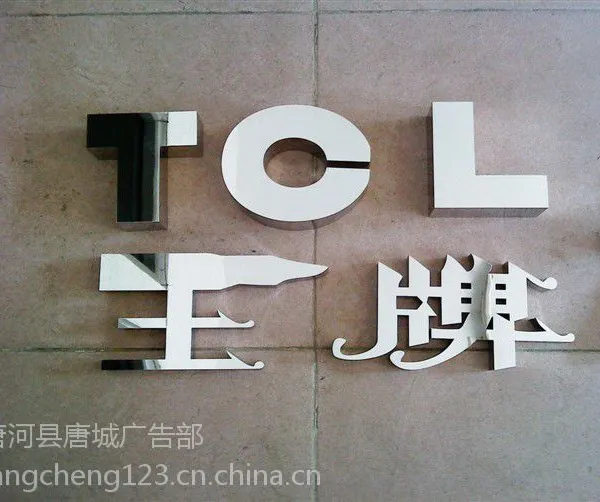 唐河县专业招牌字制作